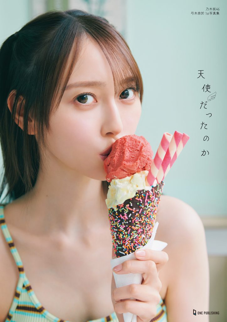 【三省堂書店 限定特典ポストカード付】乃木坂46 弓木奈於 1st写真集『天使だったのか』 2024年7月23日発売予定